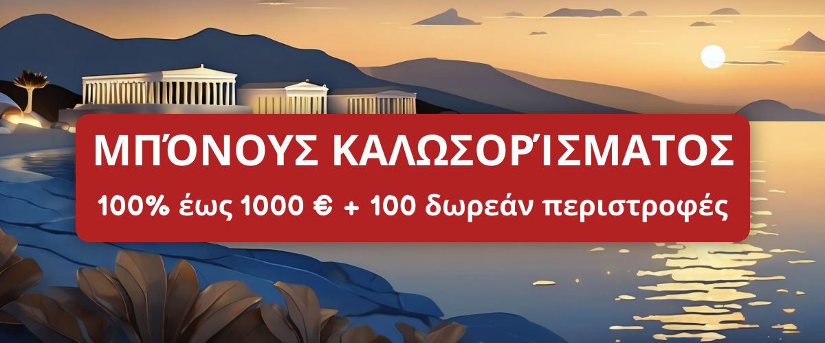 Vegas Nova Casino Ελλάδα